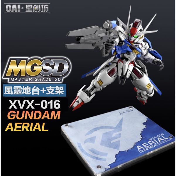 【鋼普拉】星創坊 MGSD HG RG 1/144 地台 水星的魔女 風靈 AERIAL 展示台 支架 可動支架 【鋼普拉】星創坊 MGSD HG RG 1/144 地台 水星的魔女 風靈 AERIAL 展示台 支架 可動支架