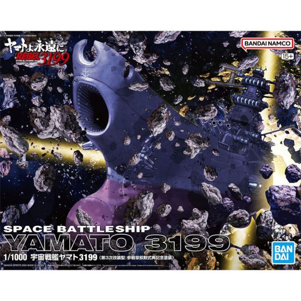 【鋼普拉】 現貨 BANDAI 萬代 1/1000 永遠的大和號 REBEL 3199 戰鬥勳章紀念塗裝 【鋼普拉】11月預購 BANDAI 萬代 1/1000 永遠的大和號 REBEL 3199 戰鬥勳章紀念塗裝