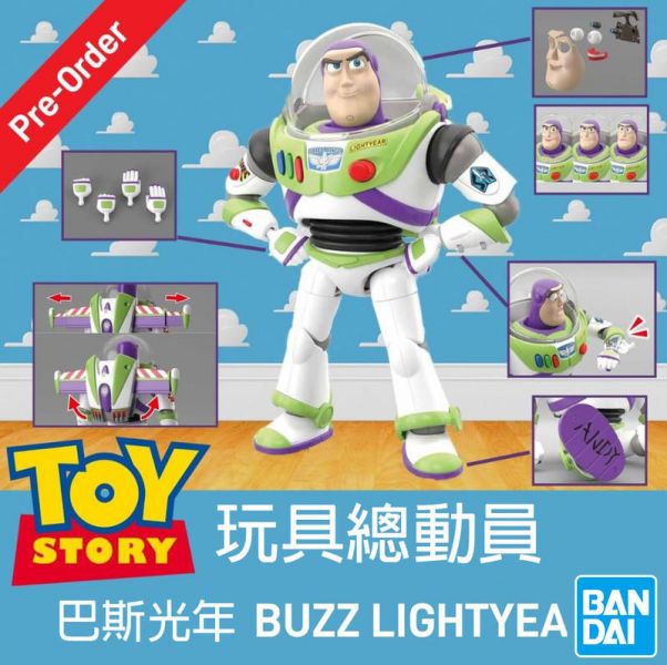 【鋼普拉】現貨 BANDAI Disney・PIXAR 迪士尼 皮克斯 TOY STORY 4 BUZZ LIGHTYEAR 玩具總動員4 巴斯光年 【鋼普拉】BANDAI Disney・PIXAR 迪士尼 皮克斯 TOY STORY 4 BUZZ LIGHTYEAR 玩具總動員4 巴斯光年