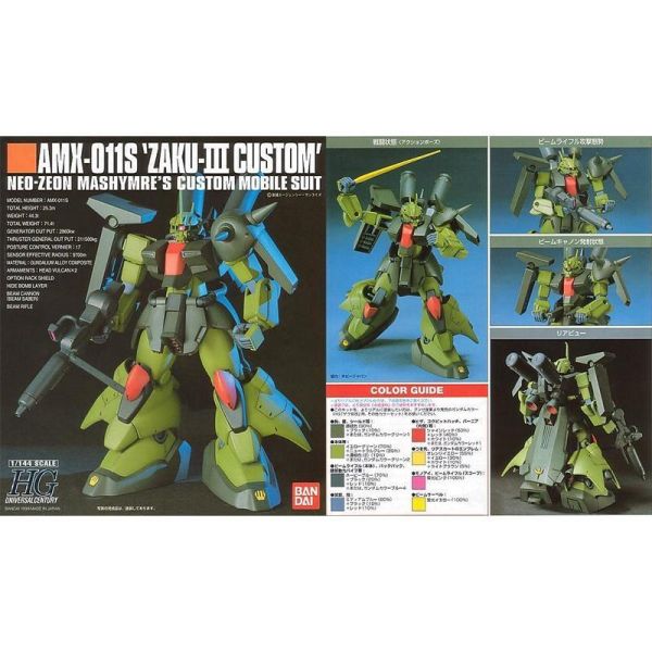 【鋼普拉】現貨 BANDAI 鋼彈UC HGUC 1/144 #003 ZAKU III CUSTOM 薩克 III 改 【鋼普拉】現貨 BANDAI 鋼彈UC HGUC 1/144 #003 ZAKU III CUSTOM 薩克 III 改