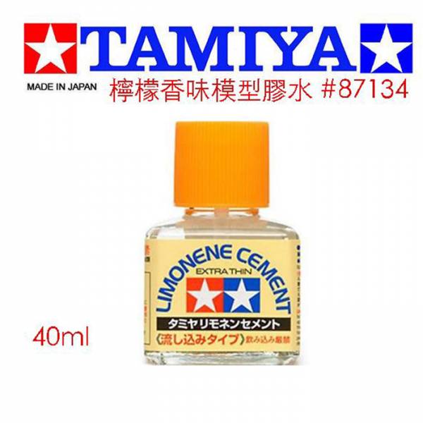 【鋼普拉】田宮 TAMIYA LIMONENE CEMENT 模型專用 高流動模型膠水 檸檬香味 40ml 87134 【鋼普拉】田宮 TAMIYA LIMONENE CEMENT 模型專用 高流動模型膠水 檸檬香味 40ml 87134