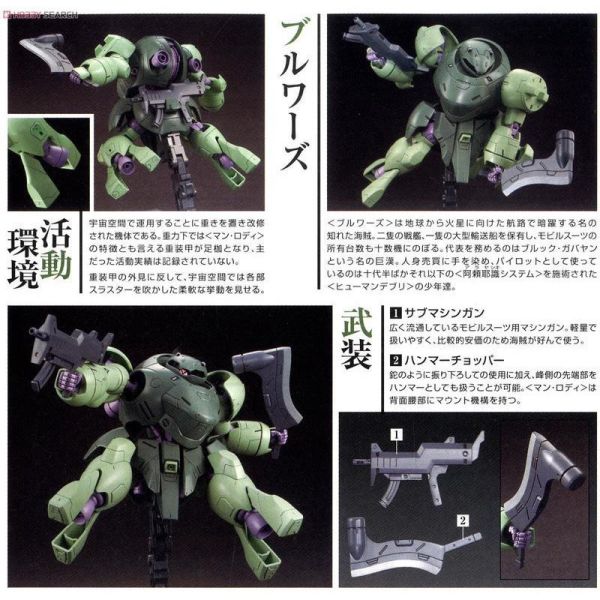 【鋼普拉】現貨 BANDAI 鐵血的孤兒 HG 1/144 #009 UGY-R41 MAN RODI 曼羅迪 【鋼普拉】現貨 BANDAI 鐵血的孤兒 HG 1/144 #009 UGY-R41 MAN RODI 曼羅迪