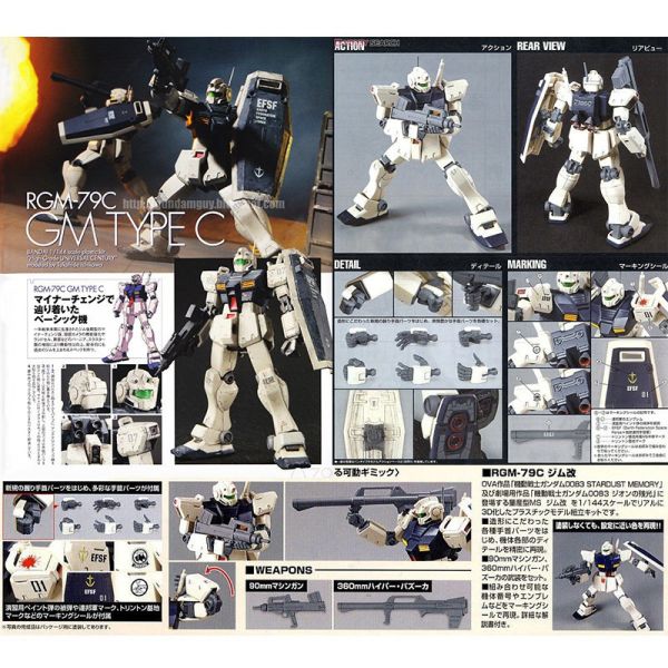 【鋼普拉】現貨 BANDIA 鋼彈0083 HGUC 1/144 #113 RGM-79C GM TYPE C 吉姆改 【鋼普拉】現貨 BANDIA 鋼彈0083 HGUC 1/144 #113 RGM-79C GM TYPE C 吉姆改