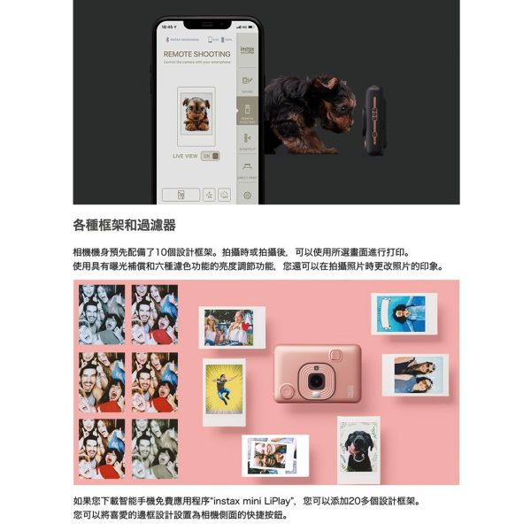 【eYe攝影】現貨 FUJIFILM 富士 一年保固 Instax MINI LiPlay 相印機 拍立得 即可拍 平輸 【eYe攝影】現貨 FUJIFILM 富士 一年保固 Instax MINI LiPlay 相印機 拍立得 即可拍 平輸