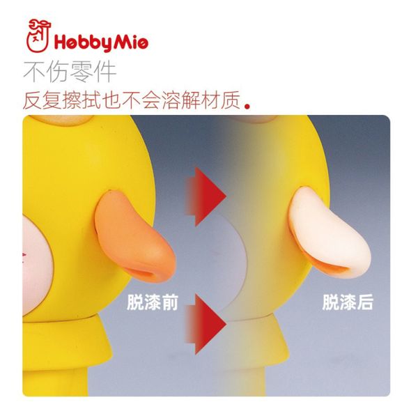 【鋼普拉】現貨 喵匠 HOBBY MIO 脫漆濕巾 100片裝 模型退漆液 模型噴漆 快速脱漆 不傷零件 消色巾 擦拭 【鋼普拉】喵匠 HOBBY MIO 脫漆濕巾 100片裝 模型退漆液 模型噴漆 快速脱漆 不傷零件 消色巾 擦拭