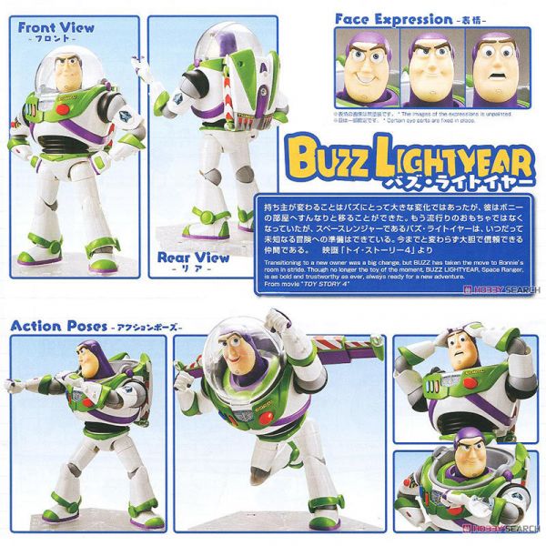 【鋼普拉】現貨 BANDAI Disney・PIXAR 迪士尼 皮克斯 TOY STORY 4 BUZZ LIGHTYEAR 玩具總動員4 巴斯光年 【鋼普拉】BANDAI Disney・PIXAR 迪士尼 皮克斯 TOY STORY 4 BUZZ LIGHTYEAR 玩具總動員4 巴斯光年