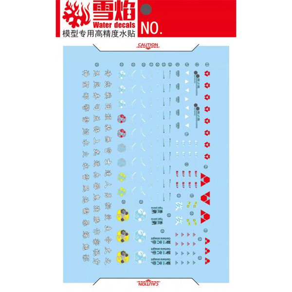【鋼普拉】雪焰水貼 螢光版 BANDAI MG 1/100 SENGOKU ASTRAY GUNDAM 戰國異端頑馱無 【鋼普拉】雪焰水貼 螢光版 BANDAI MG 1/100 SENGOKU ASTRAY GUNDAM 戰國異端頑馱無