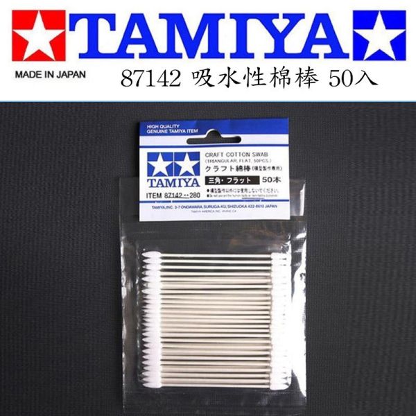 【鋼普拉】現貨 田宮 TAMIYA 87142 鋼彈 模型 扁型棉棒 極細 扁平 三角頭 50入 擦拭棒 棉花棒 滲線用 【鋼普拉】現貨 田宮 TAMIYA 87142 鋼彈 模型 扁型棉棒 極細 扁平 三角頭 50入 擦拭棒 棉花棒 滲線用