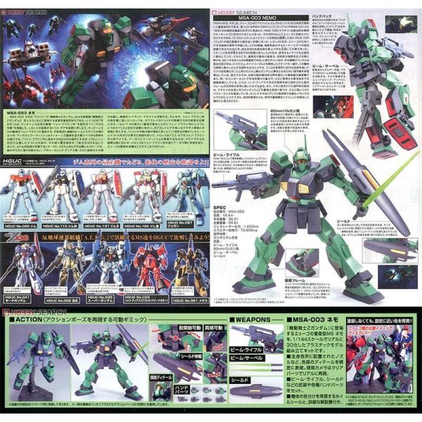 【鋼普拉】現貨 BANDAI 機動戰士鋼彈Z HGUC 1/144 #150 MSA-003 NEMO 尼莫 【鋼普拉】現貨 BANDAI 機動戰士鋼彈Z HGUC 1/144 #150 MSA-003 NEMO 尼莫