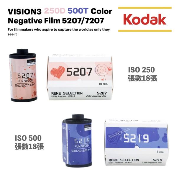 【eYe攝影】現貨 甜心 柯達 Kodak Gold 電影膠卷 分裝 5207 5219 底片 18張 膠卷 軟片 【eYe攝影】現貨 甜心 柯達 Kodak Gold 電影膠卷 分裝 5207 5219 底片 18張 膠卷 軟片