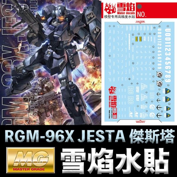 【鋼普拉】雪焰水貼 螢光版 現貨 BANDAI 鋼彈UC MG 1/100 RGM-96X JESTA 傑斯塔 【鋼普拉】雪焰水貼 螢光版 現貨 BANDAI 鋼彈UC MG 1/100 RGM-96X JESTA 傑斯塔