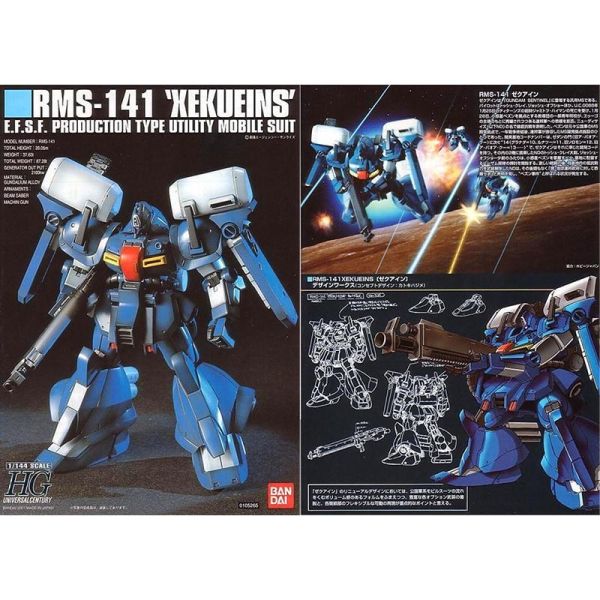 【鋼普拉】現貨 BANDAI 萬代 HGUC #024 1/144 RMS-141 XEKUEINS 賽克艾恩 塞克 I 【鋼普拉】現貨 BANDAI 萬代 HGUC #024 1/144 RMS-141 XEKUEINS 賽克艾恩 塞克 I