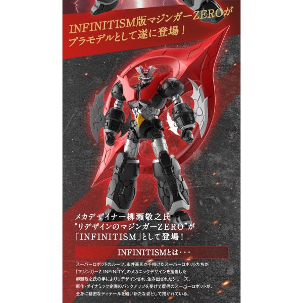 【鋼普拉】BANDAI《真無敵鐵金剛ZERO》HG 1/144 MAZINGER ZERO (INFINITISM) 魔神ZERO 最終焉魔神 【鋼普拉】BANDAI《真無敵鐵金剛ZERO》HG 1/144 MAZINGER ZERO (INFINITISM) 魔神ZERO 最終焉魔神