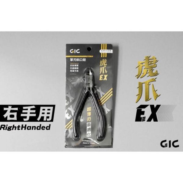 【鋼普拉】現貨 GIC TC-EX 虎爪EX 模型鉗 斜口鉗 薄刃 單刃 取代筆刀 斜口剪 模型剪 SPN120 神之手 【鋼普拉】現貨 GIC TC-EX 虎爪EX 模型鉗 斜口鉗 薄刃 單刃 取代筆刀 斜口剪 模型剪 SPN120 神之手