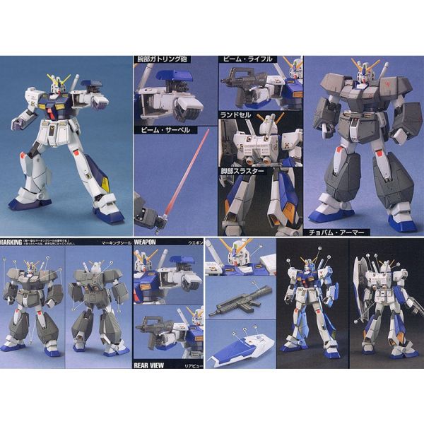 【鋼普拉】現貨 BANDAI HGUC 1/144 #047 RX-78NT-1 GUNDAM NT-1 鋼彈 NT-1 【鋼普拉】現貨 BANDAI HGUC 1/144 #047 RX-78NT-1 GUNDAM NT-1 鋼彈 NT-1