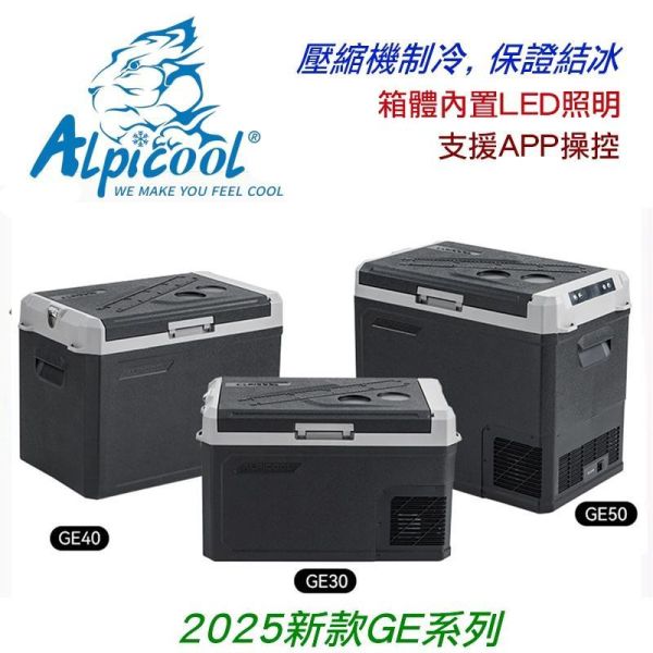 台灣現貨 保證結冰 Alpicool 冰虎 戶外冰箱 GE30 冷凍 行動冰箱 壓縮機製冷 內建照明 台灣現貨 保證結冰 Alpicool 冰虎 戶外冰箱 GE30 冷凍 行動冰箱 壓縮機製冷 內建照明