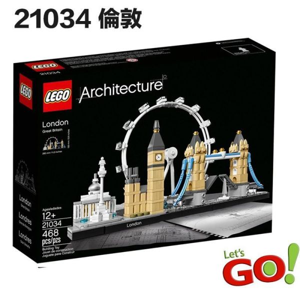 【LETGO】現貨 樂高正版 LEGO 21034 經典建築系列 英國 倫敦 London 大笨鐘 塔橋 【LETGO】現貨 樂高正版 LEGO 21034 經典建築系列 英國 倫敦 London 大笨鐘 塔橋