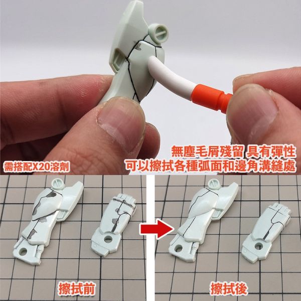 【鋼普拉】現貨 模式玩造 MS046 滲線舊化擦拭筆 橡皮擦 滲線擦拭 擦拭棉 擦拭棒 模型 墨線 墨線筆 【鋼普拉】現貨 模式玩造 MS046 滲線舊化擦拭筆 橡皮擦 滲線擦拭 擦拭棉 擦拭棒 模型 墨線 墨線筆