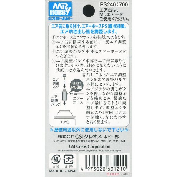 【鋼普拉】現貨 MR.HOBBY GUNZE 郡氏 GSI PS241 噴槍 空壓機專用轉接頭 PS240 噴筆 氣壓罐轉接頭 1/8 M5 GMA01 【鋼普拉】現貨 MR.HOBBY GUNZE 郡氏 GSI PS241 噴槍 空壓機專用轉接頭 PS240 噴筆 氣壓罐轉接頭 1/8 M5 GMA01