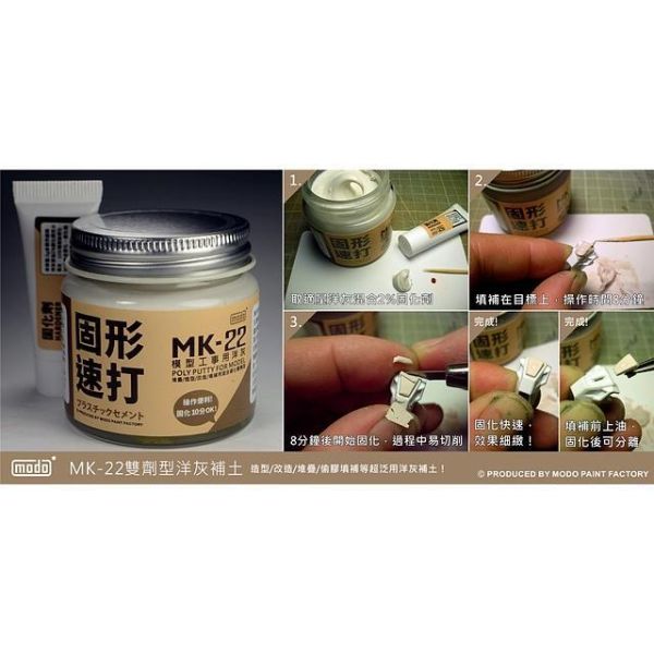 【鋼普拉】現貨 modo 摩多 極細液態補土 MK11 MK12 MK13 MK18 MK25 26 MK19 MK18 【鋼普拉】現貨 modo 摩多 極細液態補土 MK11 MK12 MK13 MK18 MK25 26 MK19 MK18