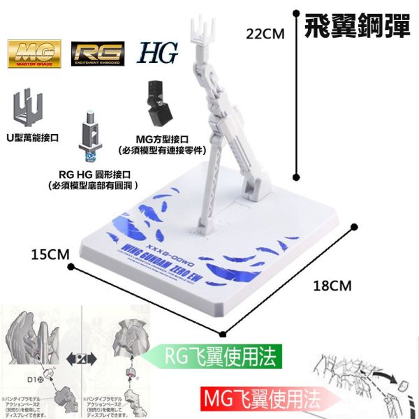 【鋼普拉】副廠支架 MG 鋼彈支架 BASE 1 1/100 MG RG 模型支架 地台 天使 新安洲 獨角獸 百式 【鋼普拉】副廠支架 MG 鋼彈支架 BASE 1 1/100 MG RG 模型支架 地台 天使 新安洲 獨角獸 百式