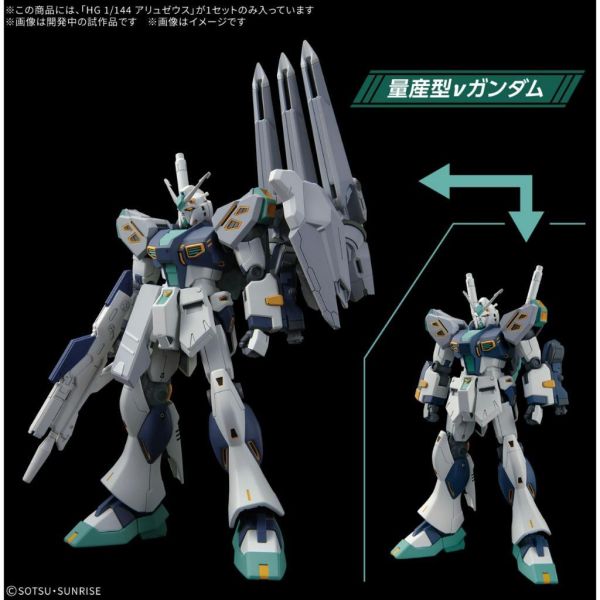 【鋼普拉】現貨 BANDAI 閃光的哈薩威 HGUC 1/144 #265 阿利宙斯 TX-ff104 量產型ν鋼 【鋼普拉】現貨 BANDAI 閃光的哈薩威 HGUC 1/144 #265 阿利宙斯 TX-ff104 量產型ν鋼
