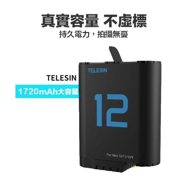 【eYe攝影】現貨 TELESIN 泰迅 GOPRO HERO 9 10 11 12 收納式 三槽充電器 收納盒 三充 【eYe攝影】現貨 TELESIN 泰迅 GOPRO HERO 9 10 11 12 收納式 三槽充電器 收納盒 三充
