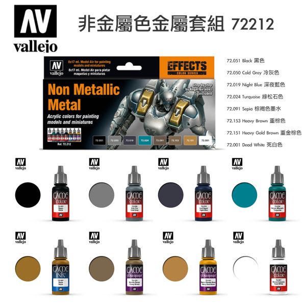 【鋼普拉】現貨 西班牙 AV Vallejo 水性漆 72299 新手套組 72298 進階套組 72304 哥布林套組 72302 不死混沌套組 72212 非金屬色金屬套組 模型漆 模型噴漆 筆塗漆 【鋼普拉】現貨 西班牙 AV Vallejo 水性漆 72299 新手套組 72298 進階套組 72304 哥布林套組 72302 不死混沌套組 72212 非金屬色金屬套組 模型漆 模型噴漆 筆塗漆