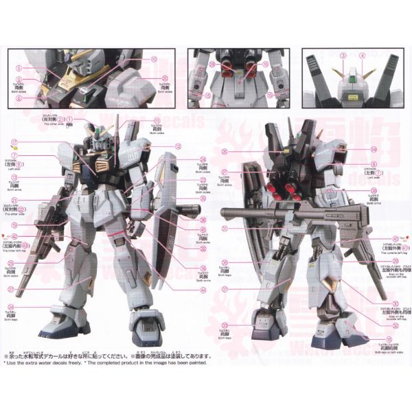 【鋼普拉】雪焰水貼 螢光版 BANDAI HGUC 1/144 #193 RX-178 Mk-II 鋼彈 幽谷 新生式樣 【鋼普拉】雪焰水貼 螢光版 BANDAI HGUC 1/144 #193 RX-178 Mk-II 鋼彈 幽谷 新生式樣