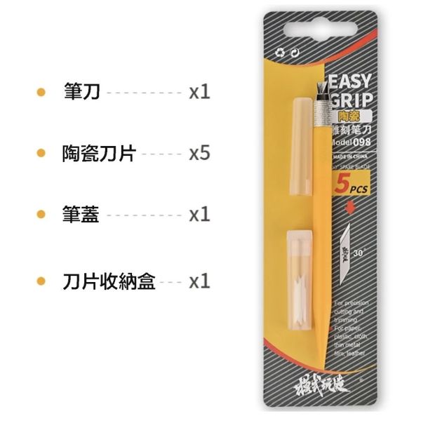 【鋼普拉】現貨 模式玩造 MS-098 陶瓷筆刀 雕刻刀 陶瓷刀片 絕緣刀片 刻線刀 去除接縫 湯口平整 溝槽處理 【鋼普拉】現貨 模式玩造 MS-098 陶瓷筆刀 雕刻刀 陶瓷刀片 絕緣刀片 刻線刀 去除接縫 湯口平整 溝槽處理