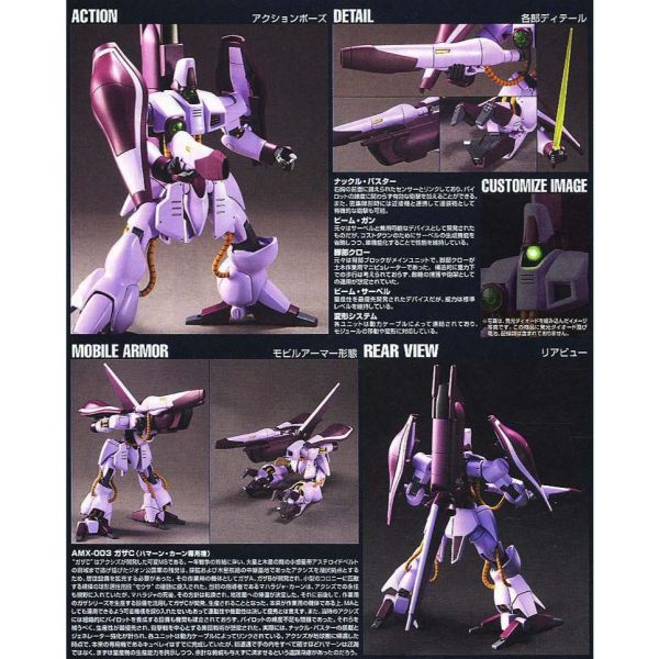 【鋼普拉】現貨 BANDAI Z鋼彈 HGUC 1/144 #062 AMX-003 GAZA C 卡薩C 哈曼機 【鋼普拉】現貨 BANDAI Z鋼彈 HGUC 1/144 #062 AMX-003 GAZA C 卡薩C 哈曼機