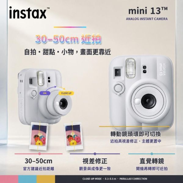 【eYe攝影】現貨 夏日繽紛 富士 FUJIFILM Instax MINI 13 拍立得相機 即可拍 馬上看 自動曝光 【eYe攝影】現貨 夏日繽紛 富士 FUJIFILM Instax MINI 13 拍立得相機 即可拍 馬上看 自動曝光