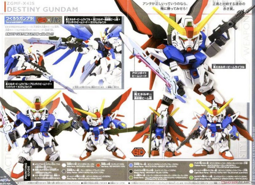 【鋼普拉】BANDAI SD鋼彈SEED EX-STANDARD 009 DESTINY GUNDAM 命運鋼彈 現貨 【鋼普拉】BANDAI SD鋼彈SEED EX-STANDARD 009 DESTINY GUNDAM 命運鋼彈 現貨