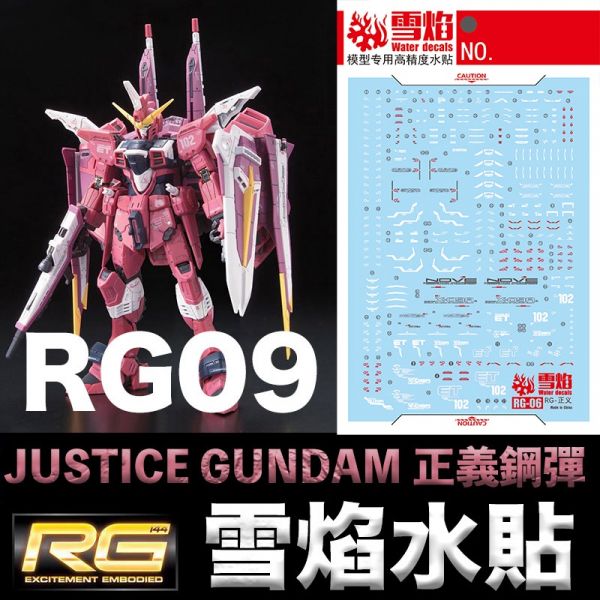 【鋼普拉】雪焰水貼 螢光版 BANDAI 鋼彈SEED RG 1/144 #09 JUSTICE GUNDAM 正義鋼彈 【鋼普拉】雪焰水貼 螢光版 BANDAI 鋼彈SEED RG 1/144 #09 JUSTICE GUNDAM 正義鋼彈