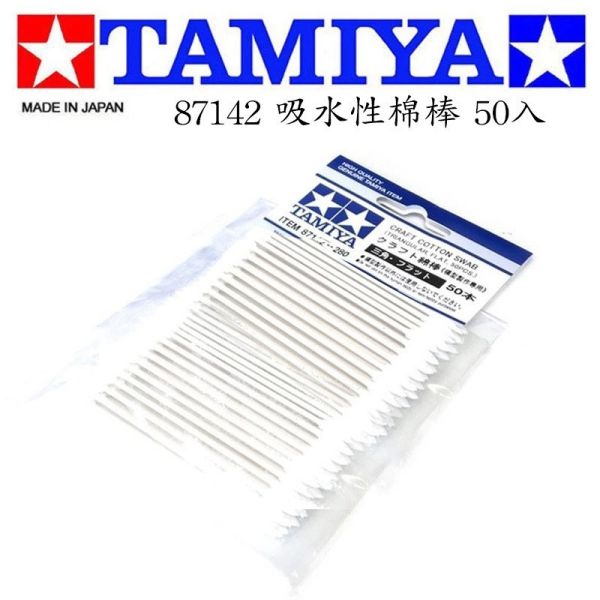 【鋼普拉】現貨 田宮 TAMIYA 87142 鋼彈 模型 扁型棉棒 極細 扁平 三角頭 50入 擦拭棒 棉花棒 滲線用 【鋼普拉】現貨 田宮 TAMIYA 87142 鋼彈 模型 扁型棉棒 極細 扁平 三角頭 50入 擦拭棒 棉花棒 滲線用