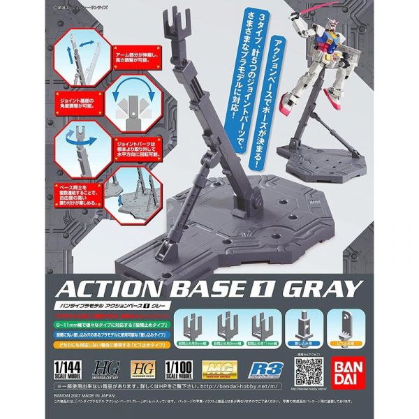 【鋼普拉】現貨 BANDAI 鋼彈模型 MG 1/100 RG HG 1/144 ACTION BASE 1 灰色 通用支架 【鋼普拉】BANDAI 鋼彈模型 MG 1/100 RG HG 1/144 ACTION BASE 1 灰色 通用支架