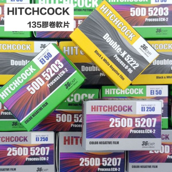 【eYe攝影】希區柯克 Hitchcock 彩色底片 135 電影膠卷 軟片 5203 5207 黑白 5222 5219 5213 36張 【eYe攝影】希區柯克 Hitchcock 彩色底片 135 電影膠卷 軟片 5203 5207 黑白 5222 5219 5213 36張