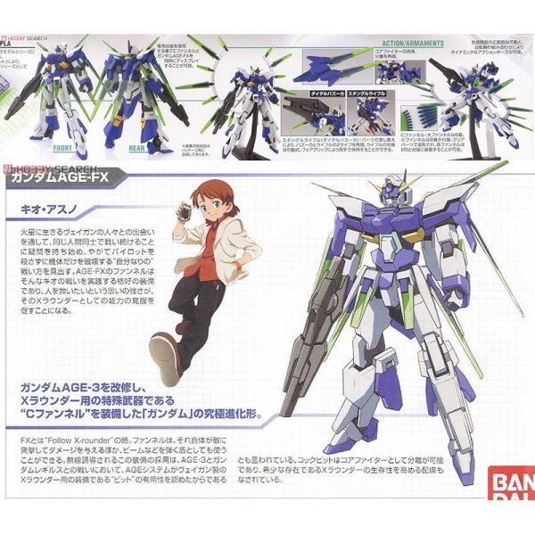 【鋼普拉】現貨 BANDAI 鋼彈AGE HG 1/144 #27 GUNDAM AGE-FX 鋼彈 最終型態 附支架 【鋼普拉】現貨 BANDAI 鋼彈AGE HG 1/144 #27 GUNDAM AGE-FX 鋼彈 最終型態 附支架