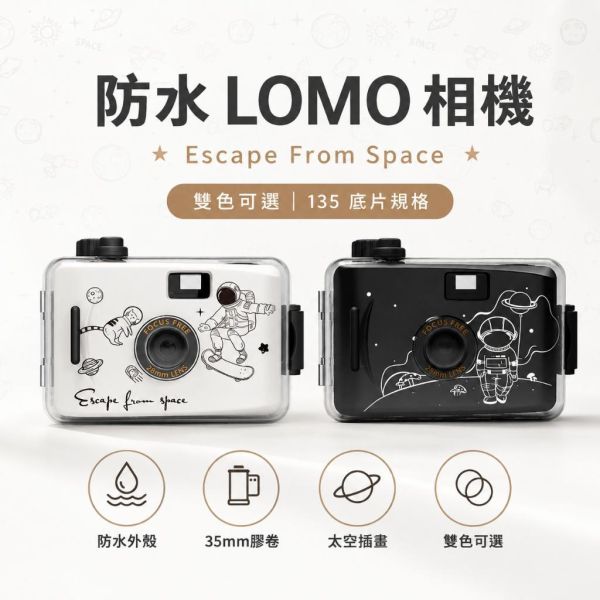 【eYe攝影】現貨 太空人 卡通底片相機 LOMO 交換禮物 生日禮物 兒童相機 5米防水 文青相機 135 膠片 軟片 
