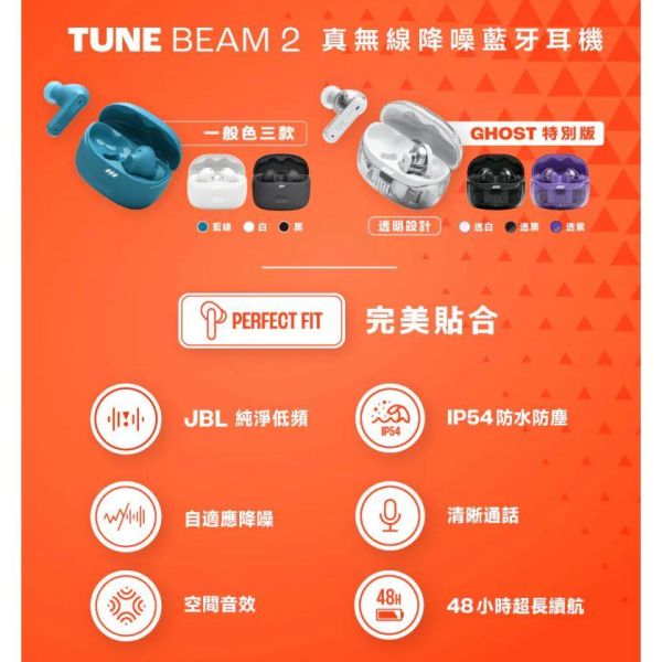 【eYe攝影】現貨 JBL Tune Beam 2 真無線 藍牙降噪耳機 無線耳機 運動耳機 IP54 藍牙耳機 公司貨 【eYe攝影】現貨 JBL Tune Beam 2 真無線 藍牙降噪耳機 無線耳機 運動耳機 IP54 藍牙耳機 公司貨