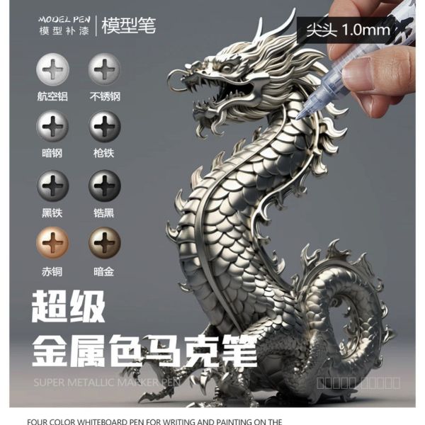 【鋼普拉】現貨 真極 模型 油性 EX 鋼彈麥克筆 尖頭 馬克筆 超級金屬色 電鍍筆 手塗無痕 槍鐵 不鏽鋼 全套8色 【鋼普拉】現貨 真極 模型 油性 EX 鋼彈麥克筆 尖頭 馬克筆 超級金屬色 電鍍筆 手塗無痕 槍鐵 不鏽鋼 全套8色