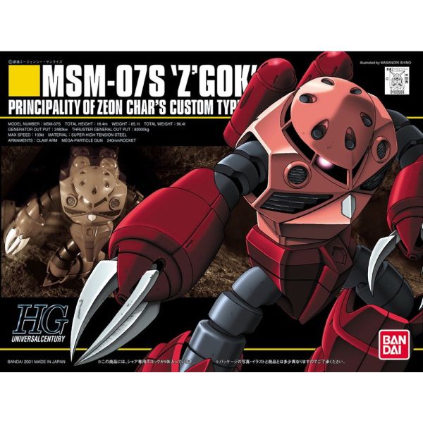 【鋼普拉】現貨 BANDAI《機動戰士鋼彈》HGUC 1/144 #019 MSM-07S Z'GOK 夏亞專用 茲寇克 【鋼普拉】BANDAI《機動戰士鋼彈》HGUC 1/144 #019 MSM-07S Z'GOK 夏亞專用 茲寇克