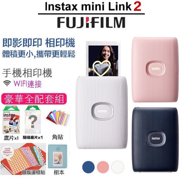 【eYe攝影】現貨 富士 原廠正品 instax mini Link 2 相印機 拍立得 口袋 手機相片列印 平輸 【eYe攝影】現貨 富士 原廠正品 instax mini Link 2 相印機 拍立得 口袋 手機相片列印 平輸