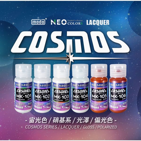 【鋼普拉】現貨 modo 摩多 COSMOS 模型漆 油性漆 MK 宙光系列 紫綠 青紫 草橙 綠藍 紫橙 藍紫 變色龍 【鋼普拉】現貨 modo 摩多 COSMOS 模型漆 油性漆 MK 宙光系列 紫綠 青紫 草橙 綠藍 紫橙 藍紫 變色龍