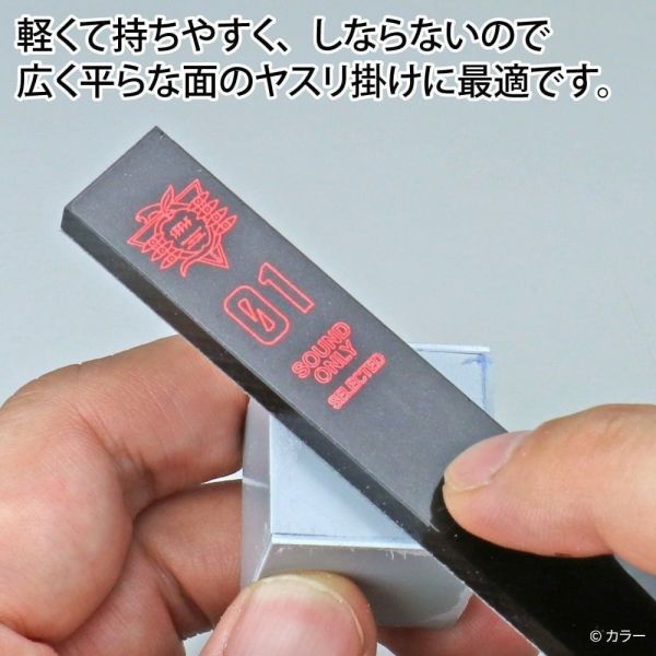 【鋼普拉】現貨 30周年 EVA 神之手 GodHand GH-FFA-15 壓克力打磨板 15mm 打磨棒 拋光 研磨 【鋼普拉】現貨 30周年 EVA 神之手 GodHand GH-FFA-15 壓克力打磨板 15mm 打磨棒 拋光 研磨