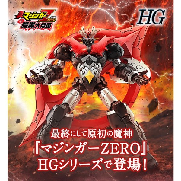 【鋼普拉】BANDAI《真無敵鐵金剛ZERO》HG 1/144 MAZINGER ZERO (INFINITISM) 魔神ZERO 最終焉魔神 【鋼普拉】BANDAI《真無敵鐵金剛ZERO》HG 1/144 MAZINGER ZERO (INFINITISM) 魔神ZERO 最終焉魔神