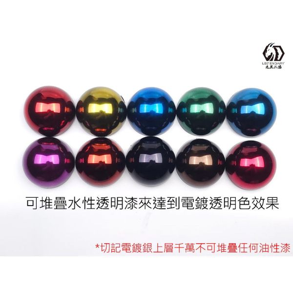 【鋼普拉】現貨 九五二漆 S01 水性電鍍銀 電鍍銀 鏡面電鍍銀 模型電鍍漆 9527 水性 建議95酒精稀釋 【鋼普拉】現貨 九五二漆 S01 水性電鍍銀 電鍍銀 鏡面電鍍銀 模型電鍍漆 9527 水性 建議95酒精稀釋