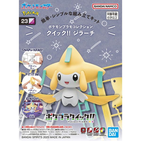 【鋼普拉】現貨 BANDAI Pokémon PLAMO 收藏集 快組版 23 基拉祈 神奇寶貝 精靈寶可夢 口袋怪獸 【鋼普拉】現貨 BANDAI Pokémon PLAMO 收藏集 快組版 23 基拉祈 神奇寶貝 精靈寶可夢 口袋怪獸