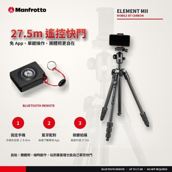 【eYe攝影】Manfrotto 曼富圖 Element MII 碳纖維 旅行三腳架 直播 MKELMII4CMB-BH 【eYe攝影】Manfrotto 曼富圖 Element MII 碳纖維 旅行三腳架 直播 MKELMII4CMB-BH