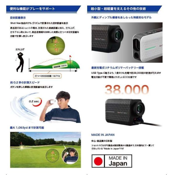 【eYe攝影】現貨 日本製 Shot Navi nano GR + PLUS 雷射測距儀 高爾夫測距儀 OLED 高續航 【eYe攝影】現貨 日本製 Shot Navi nano GR + PLUS 雷射測距儀 高爾夫測距儀 OLED 高續航